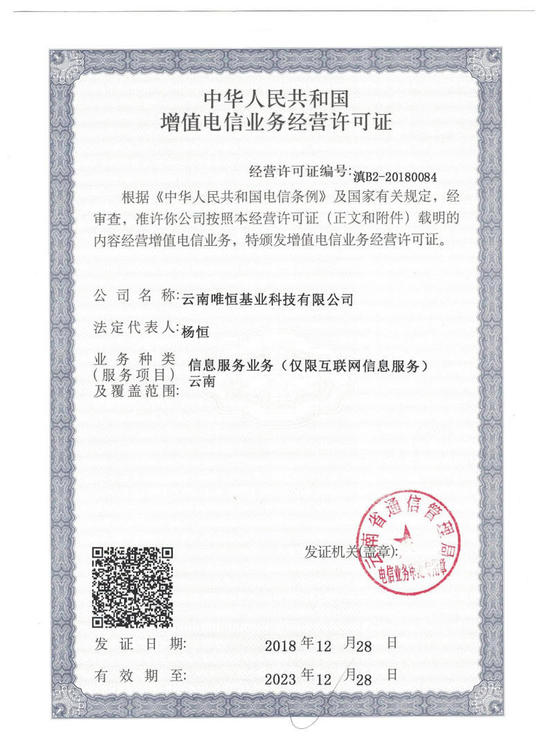 互聯網資源協作服務的必要性及增值電信業(yè)務經營許可辦理流程解析