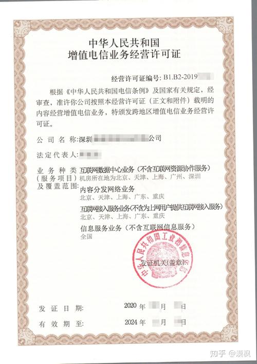 企業(yè)辦理增值電信業(yè)務(wù)經(jīng)營許可證后可從事的業(yè)務(wù)范圍解析