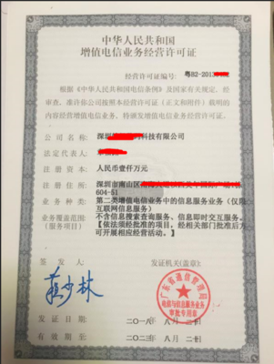 速辦江蘇蘇州增值電信業(yè)務(wù)經(jīng)營許可證指南 增值電信服務(wù)合規(guī)入門
