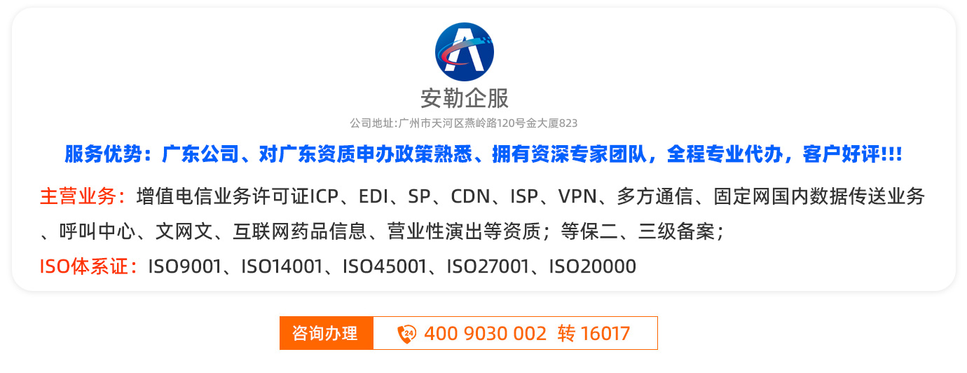 廣東外資IDC增值電信業(yè)務(wù)許可證代辦服務(wù)全指南 | 阿里云云市場