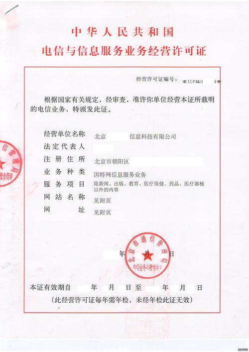 增值電信業(yè)務(wù)經(jīng)營許可證與增值電信服務(wù) 合規(guī)入門指南