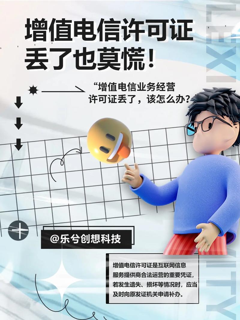 增值電信業(yè)務(wù)經(jīng)營許可 企業(yè)合規(guī)經(jīng)營增值電信服務(wù)的關(guān)鍵路徑