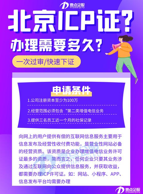一文讀懂增值電信業(yè)務(wù)經(jīng)營許可證 企業(yè)合規(guī)經(jīng)營的關(guān)鍵資質(zhì)